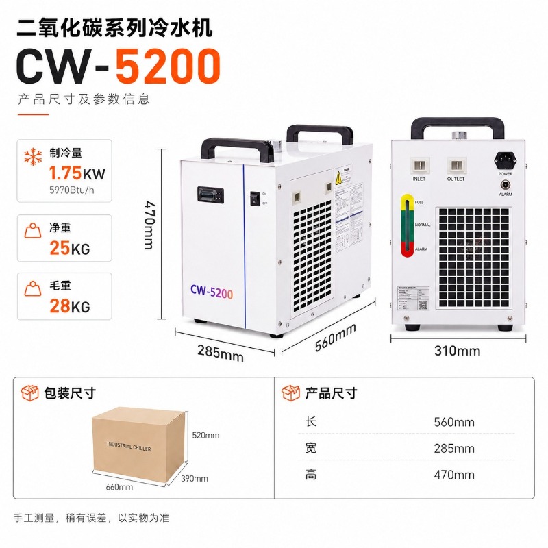 Industriële koelmachine CW5200 - Laser Industrial Chiller recensie en prijs